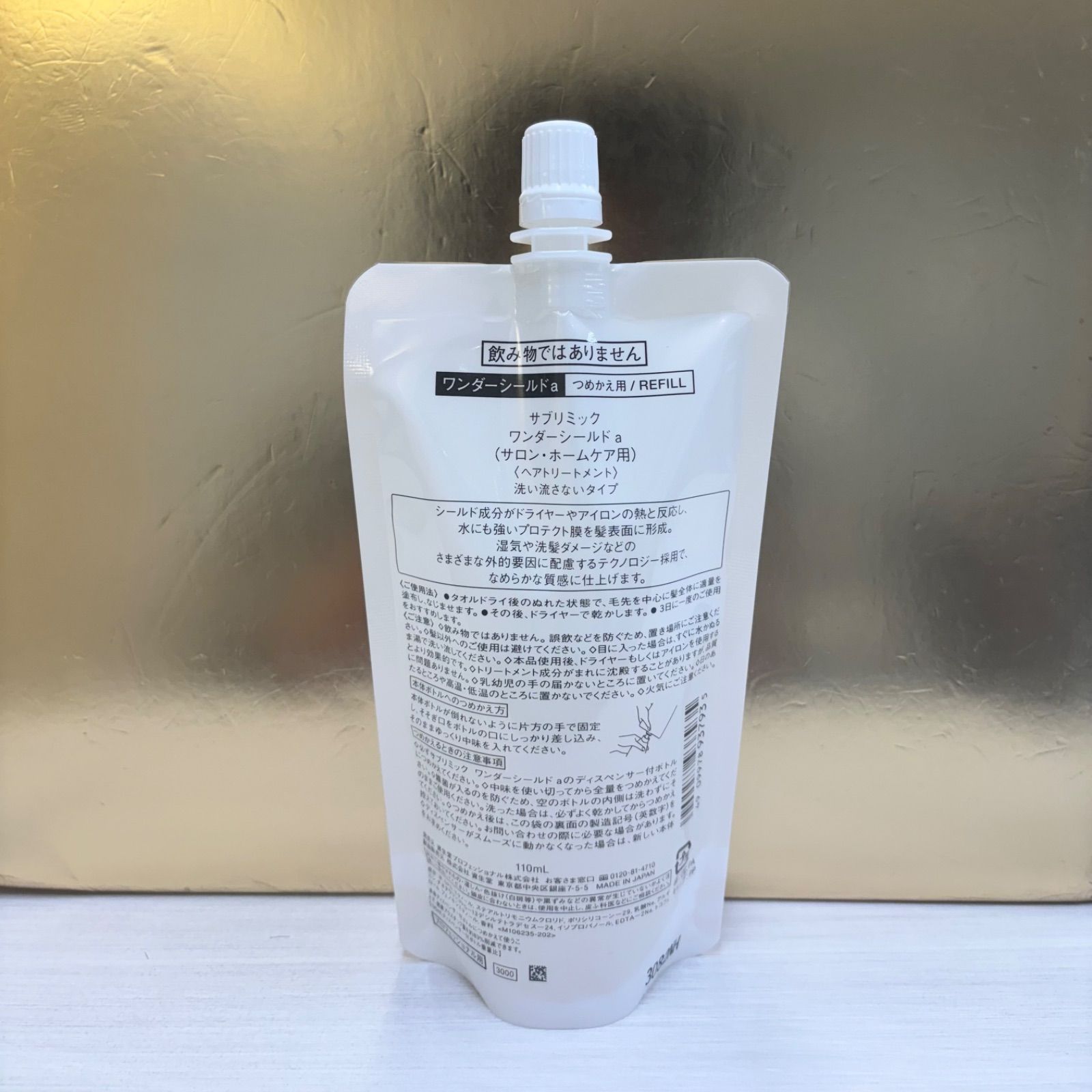 資生堂 サブリミック ワンダーシールド(詰替用) 110mL メルカリ