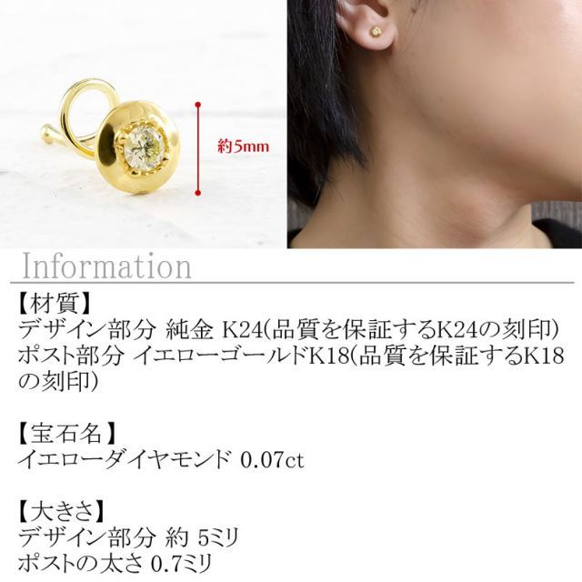 24金 純金 ピアス メンズ イエローダイヤモンド 片耳ピアス つけっぱなし キャッチのいらないピアス 金具はイエローゴールドk18 18金 キャッチナッシャー 男性 18k 人気