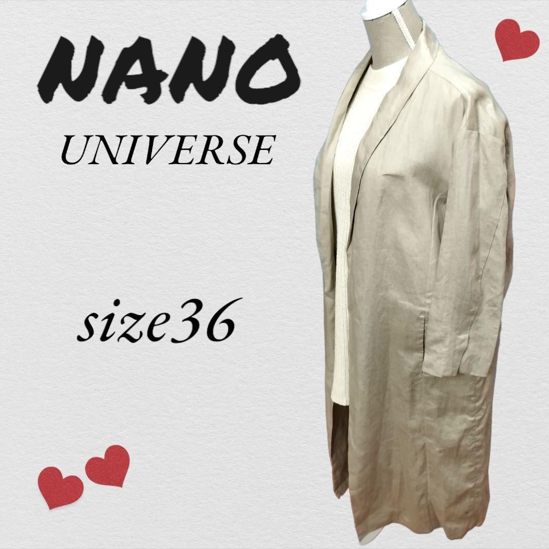 美品】nano universe ナノ・ユニバース ロングカーディガン ベージュ S