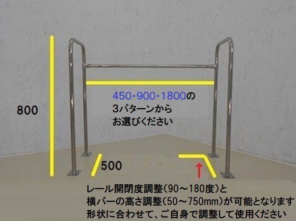 AFボート キャスティングレール バウ用 500×800×900ｍｍ ボートレール 手すり