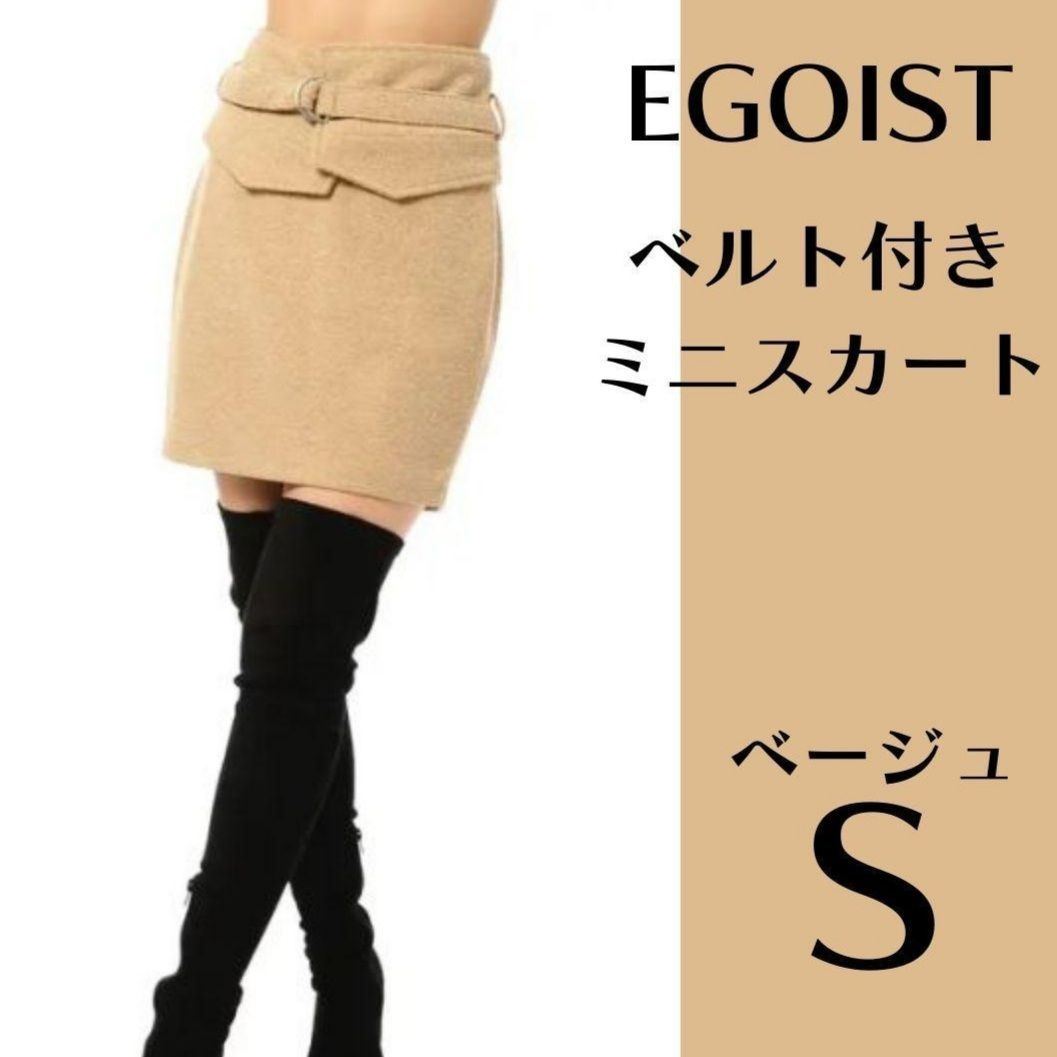 ☆EGOIST ミニスカート ベージュ - ミニスカート