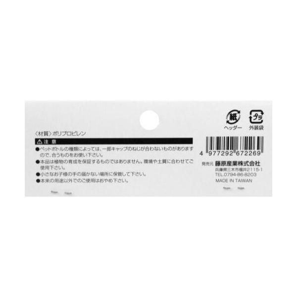 セフティー3 ペットボトル用 水差し 大 2PCS 4977292672269