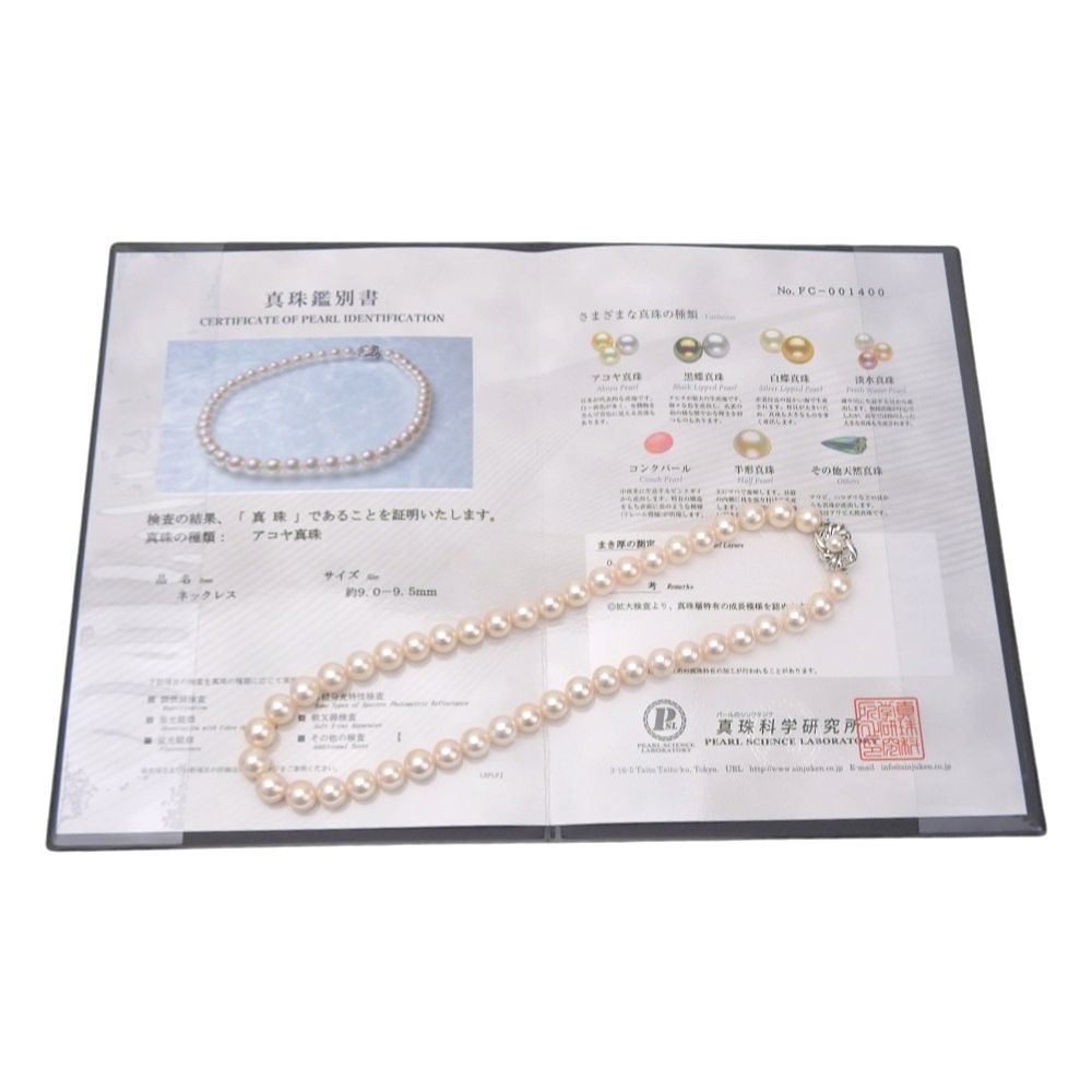 本物保証】 希少 レア 鑑付 超美品 アコヤパール ネックレス 52.3g