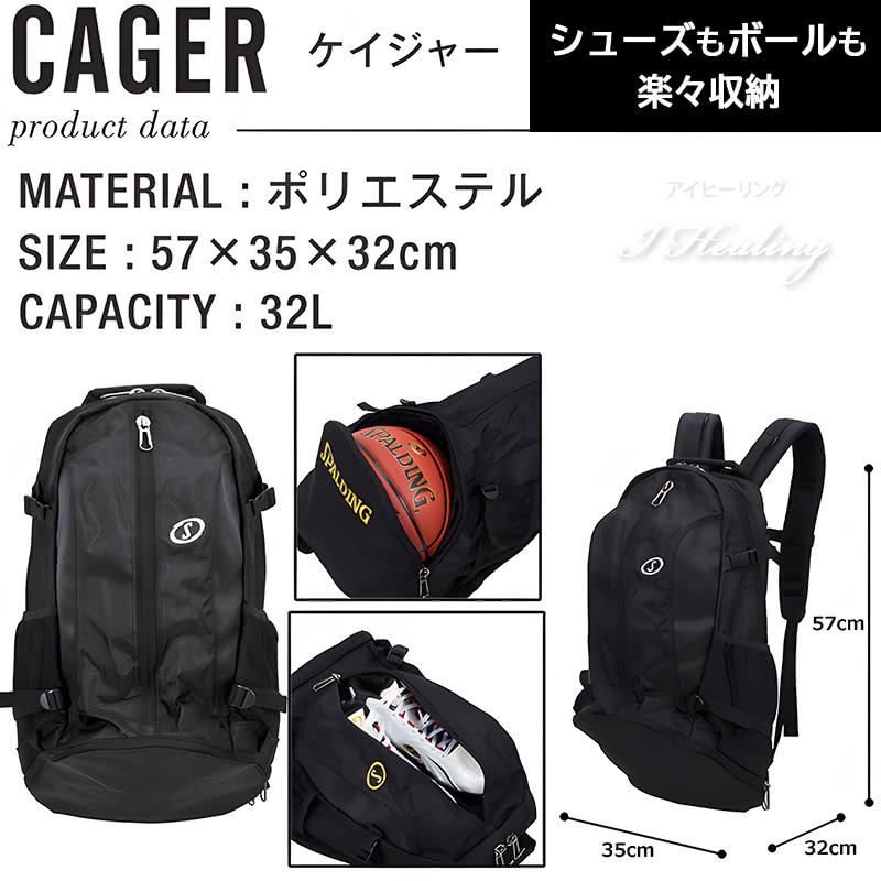 スポルディング ケイジャー リュック ミルテック 40-007MI バスケ バッグ バックパック 32L バスケットボール CAGER 23SS  正規品 メルカリ