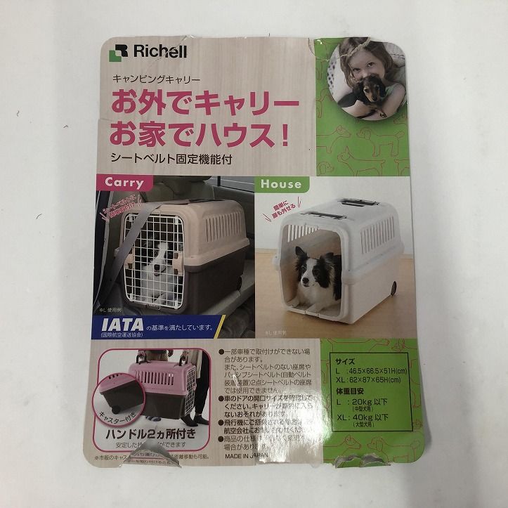 XL シートベルト固定機能付き