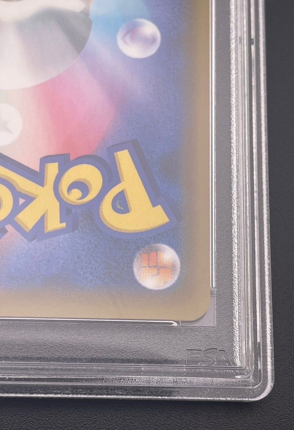鑑定品】 PSA10 マリィ S1H 068/060 SR 拡張パック シールド