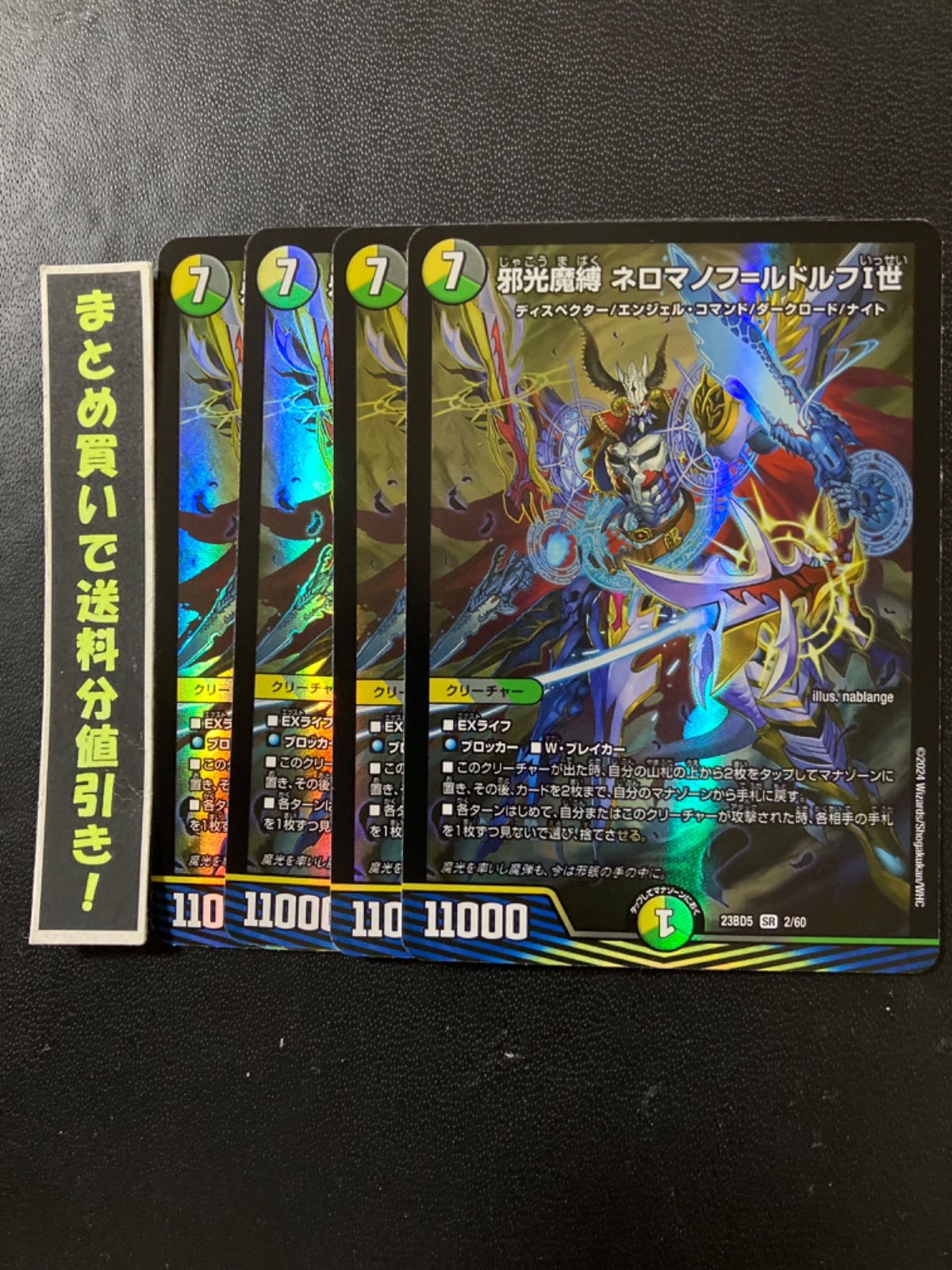 3232 ネロマノフルドルフ ゆうゆうメルカリ便 邪光魔縛 ネロマノフ＝ルドルフ一世 ネロマノフルドルフ一世 金