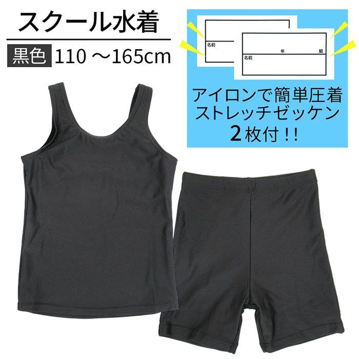 スクール水着 セパレート 女子 ゼッ付き UV ノースリーブ