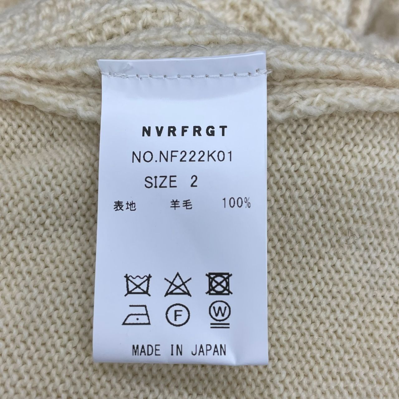 NVRFRGT 22AW RAW WOOL DAMAGED CARDIGAN ローゲージ ウール