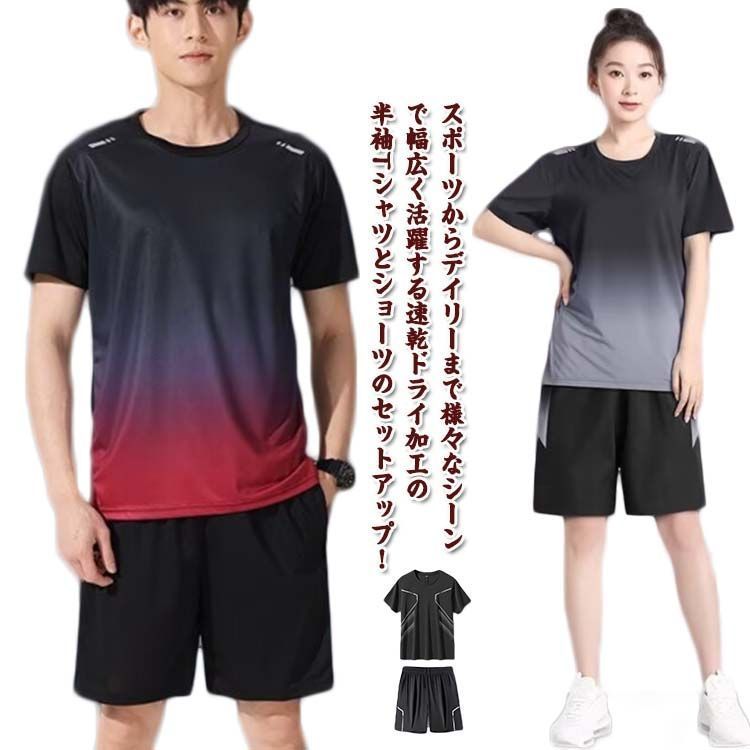 グリーン Tシャツ＋ショートパンツ セットアップ スポーツウェア カジュアル 楽天市場】メンズ 夏 セットアップ 上下 半袖 大きいサイズ