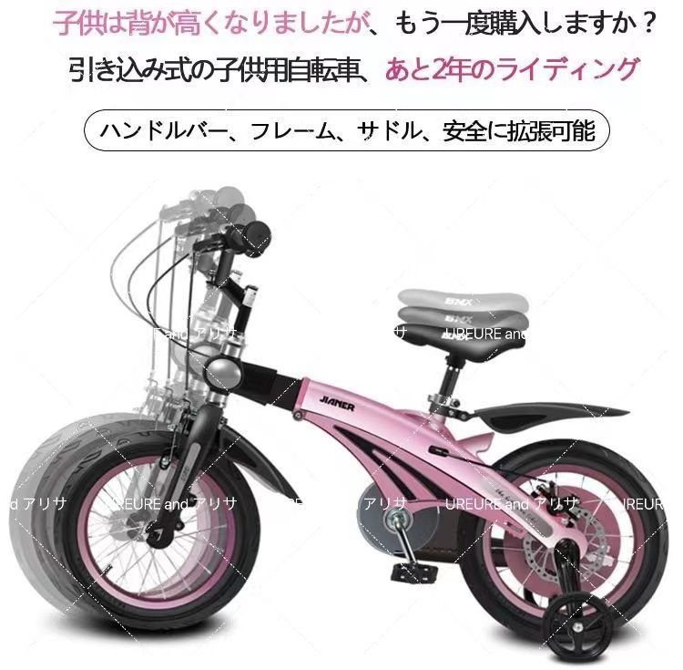 子供用自転車 補助輪付き 12インチ 幼児用自転車 男の子 女の子 超軽量 高さ調節可能 振動吸収 キッズバイク 誕生日プレゼント