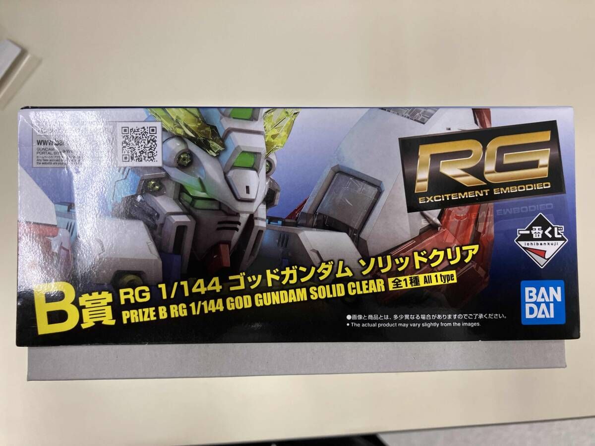 B賞 RG1/144ゴッドガンダムソリッドクリア 1番くじ 一番くじ ガンプラ B