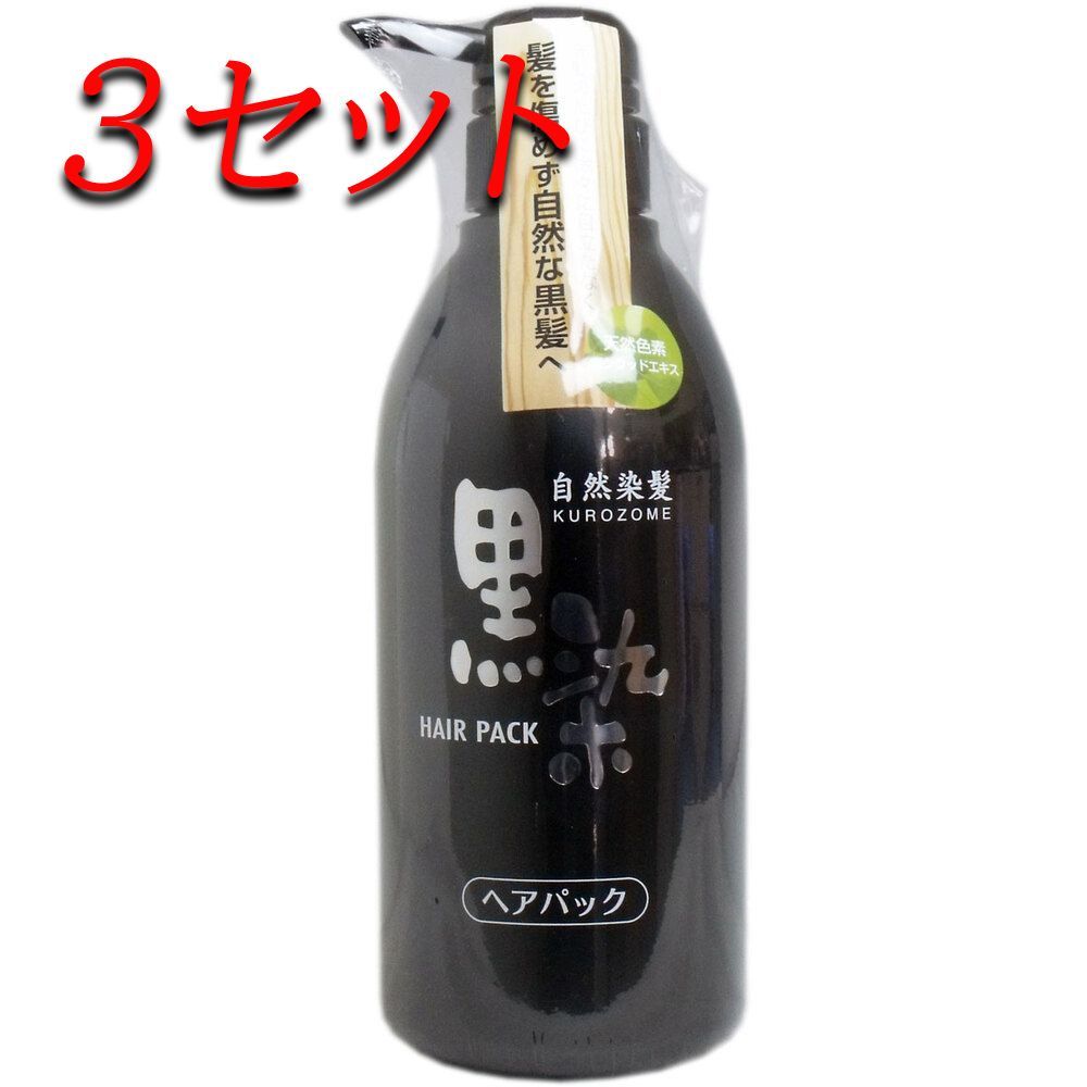 3セット】 黒染 ヘアパック 500mL 【pto】