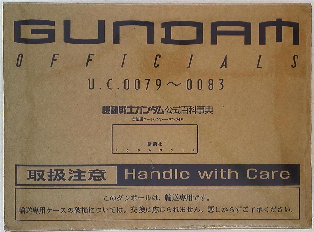 講談社 皆川ゆか 機動戦士ガンダム公式百科事典 機動戦士ガンダム公式