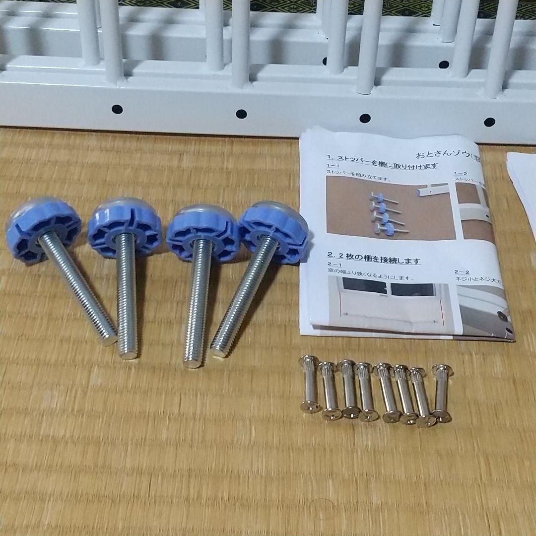 2セット 窓用安全柵