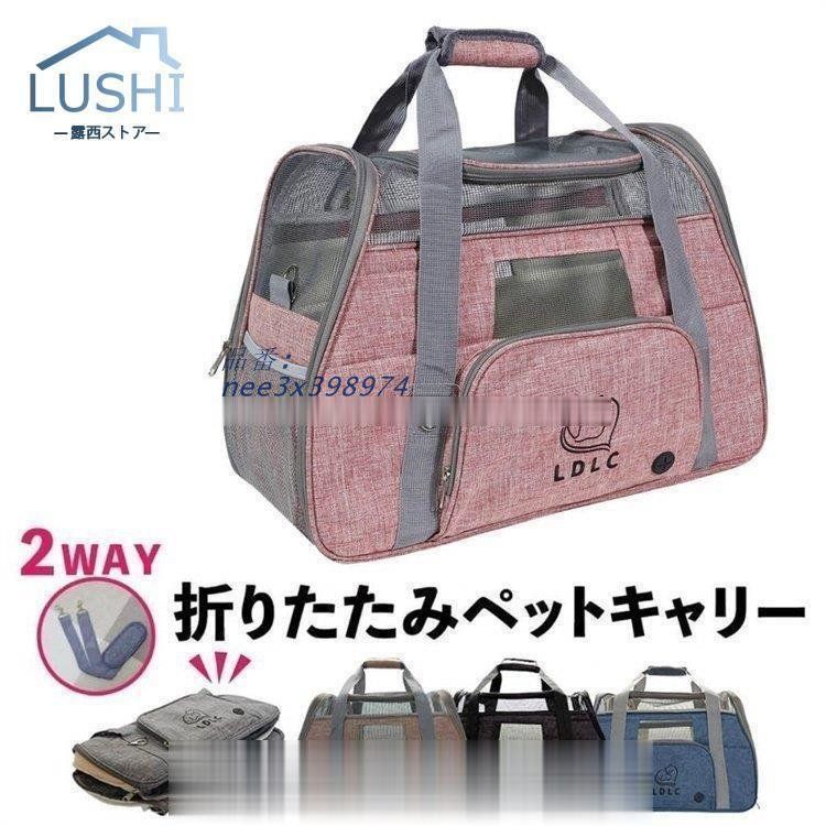 全新品】ペットキャリー折りたたみバッグ2WAYショルダーグレー