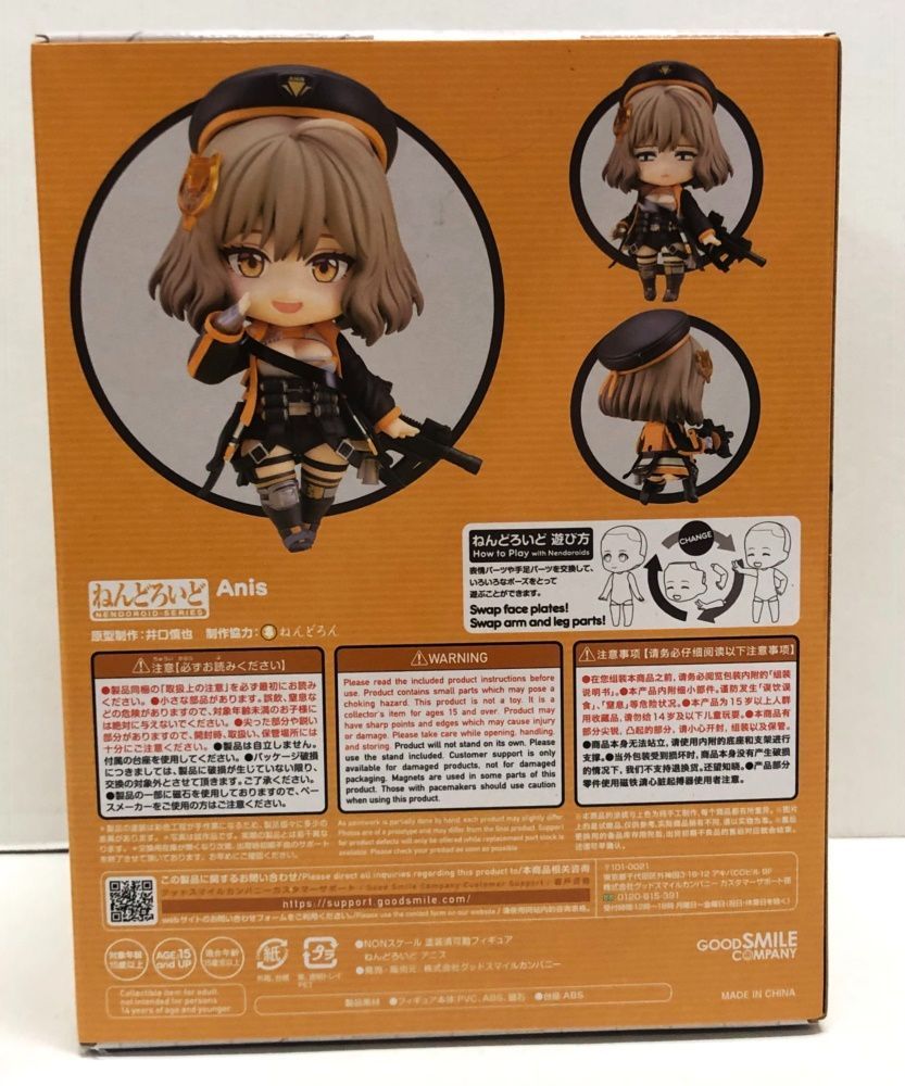 勝利の女神∶NIKKE アニス ねんどろいど 2397 未開封 27.【未開封】ねんどろいど アニス 2397 勝利の女神：NIKKE