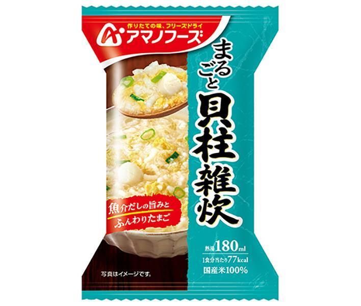 アマノフーズ フリーズドライ まるごと 貝柱雑炊 4食×12箱入× 2ケース ｜ 一般食品 インスタント食品 おかゆ
