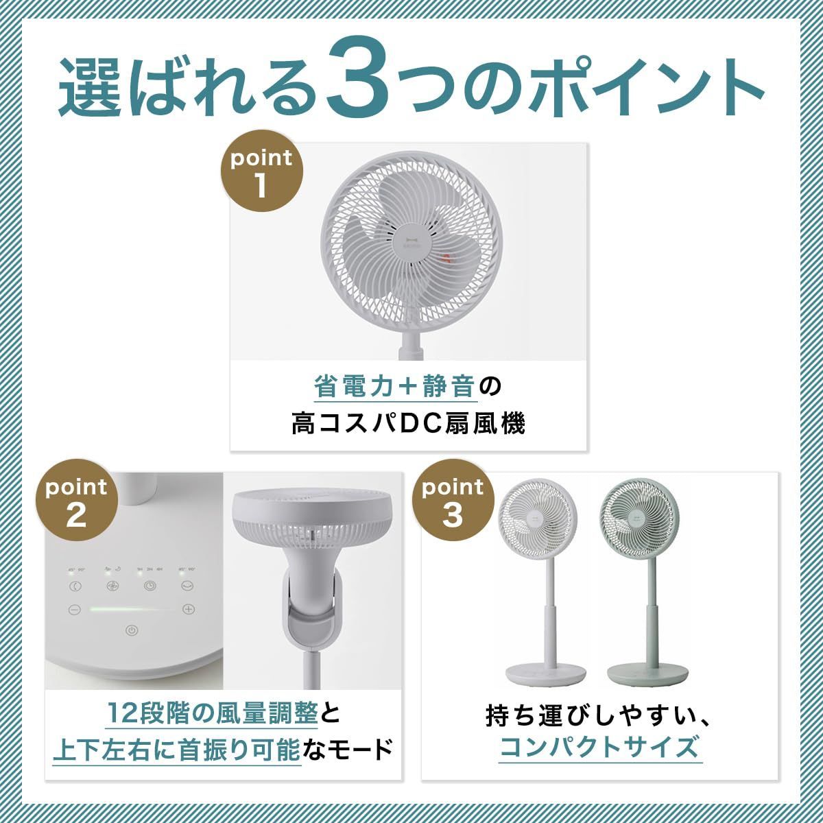 在庫処分】dcモーター 静音 リビング おしゃれ 首振り 扇風機