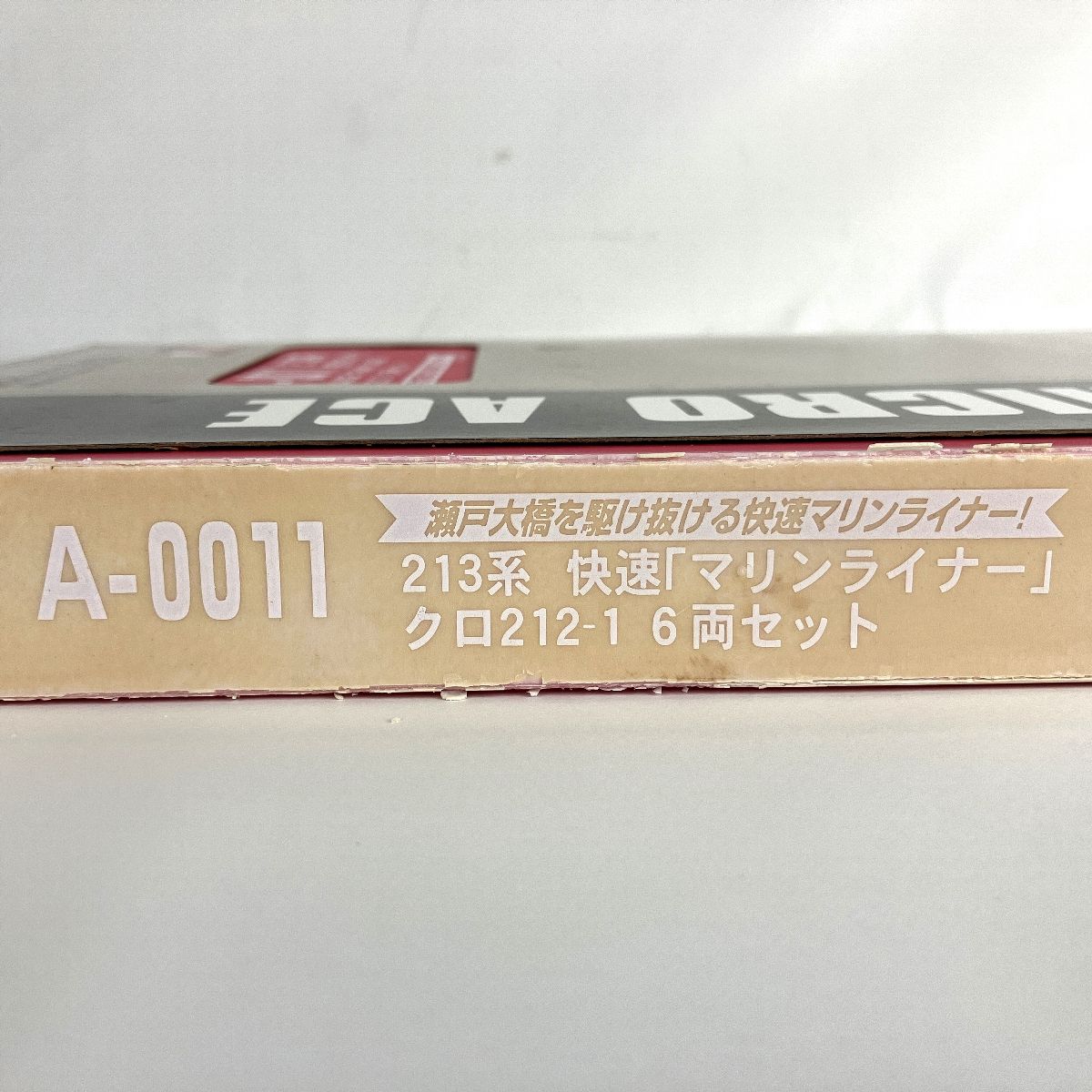 マイクロエース A-0011 213系 快速「マリンライナー」 クロ212-1 6両セット 鉄道模型 Nゲージ 中古 Y9385967 - メルカリ