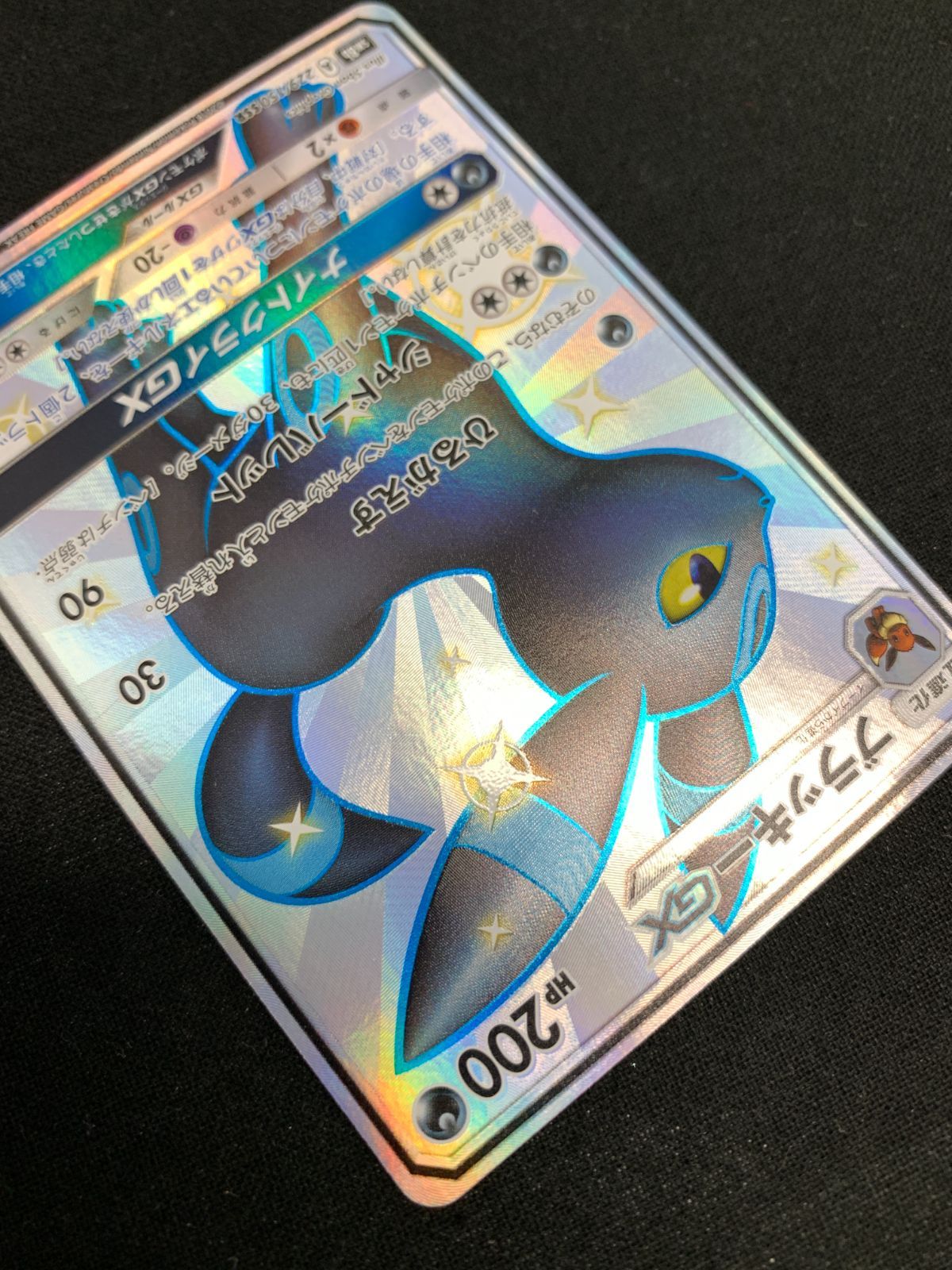 ポケモンカードゲーム ポケカ ブラッキーGX SSR SM8b-229 SM8b