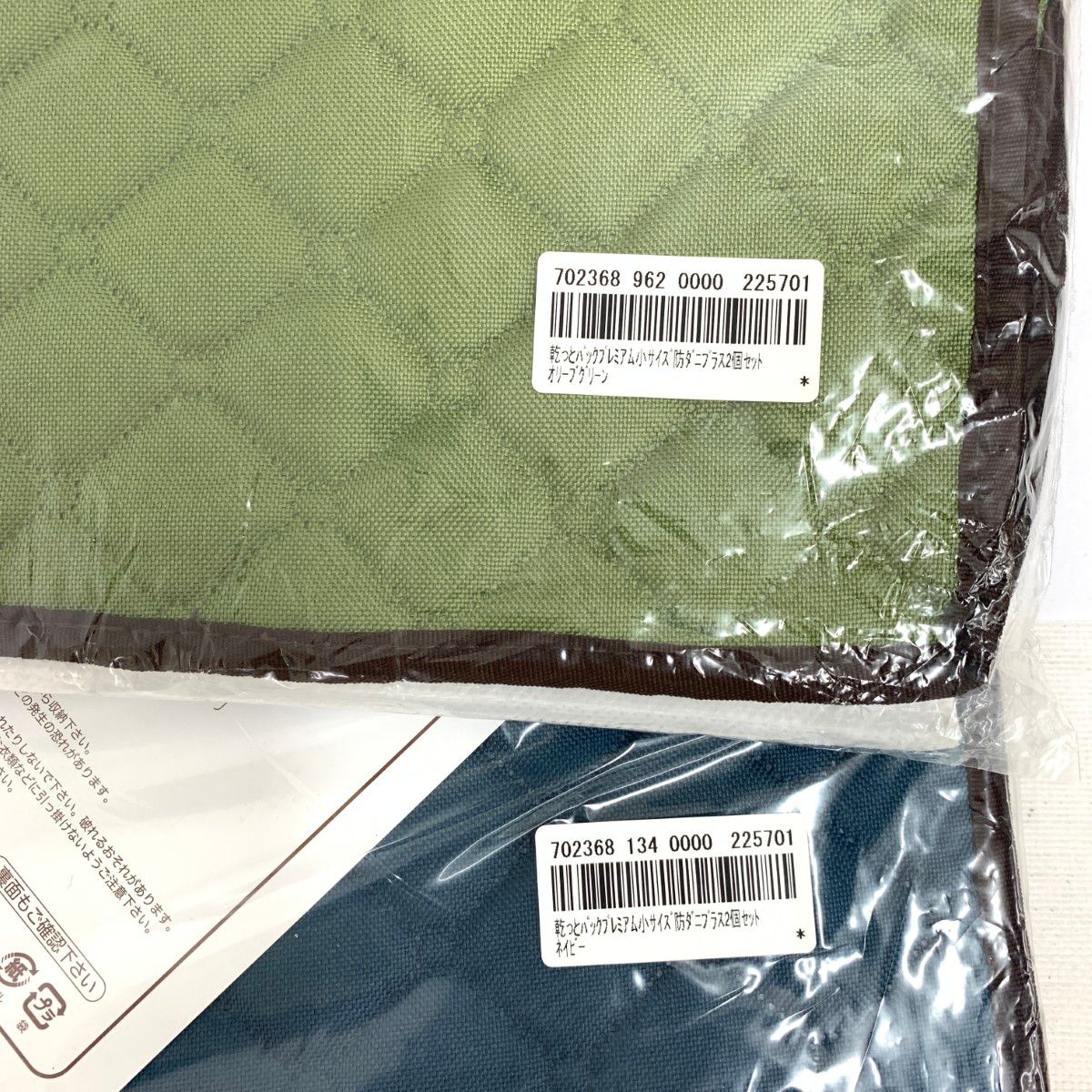 TEIJIN テイジン 帝人 乾っとパック 小 大 仕切り 5点 まとめ ピンク ネイビー カーキ 240002231561