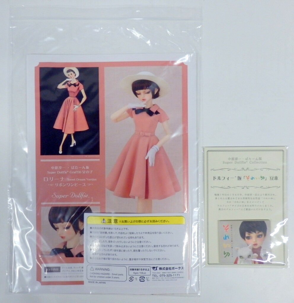 Dream ver.