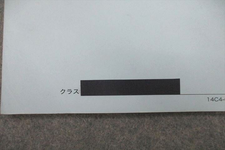 US25-097 鉄緑会 高1数III 数学基礎講座III/問題集 テキスト 2014 計2