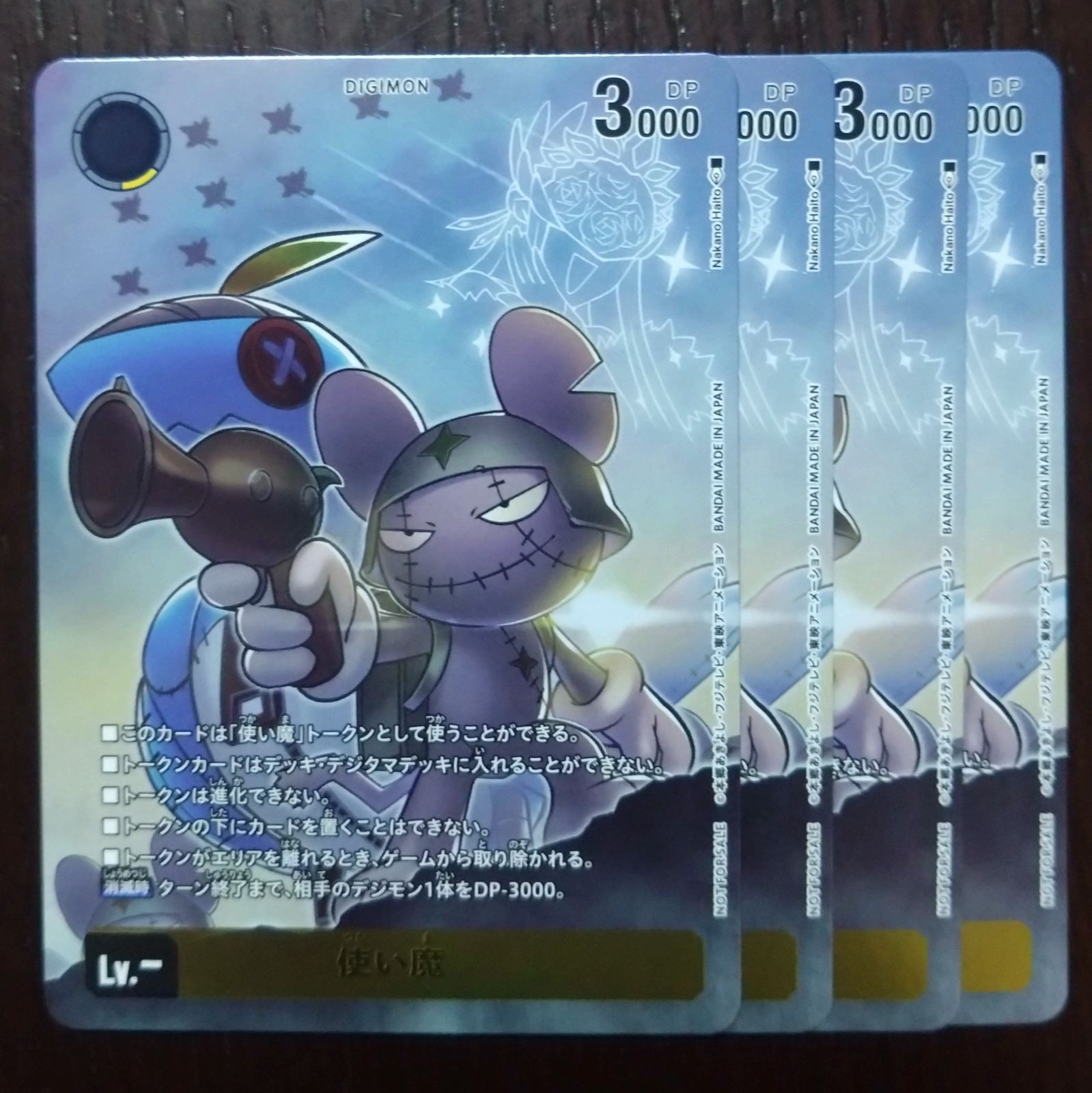 デジカ 使い魔 トークン 箱特典 - メルカリ