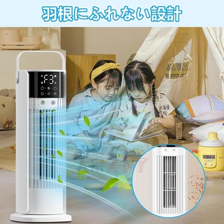 2025最新 冷風機 冷風扇 強力 冷却 切タイマー 自動首振り 加湿