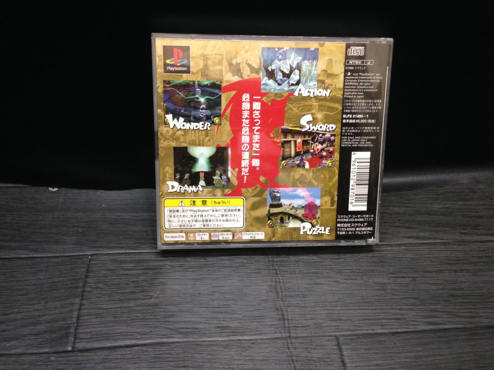 PlayStation - 【PSソフト】武蔵伝 51XIn7Qbn1L._UF350,350_QL50_.jpg