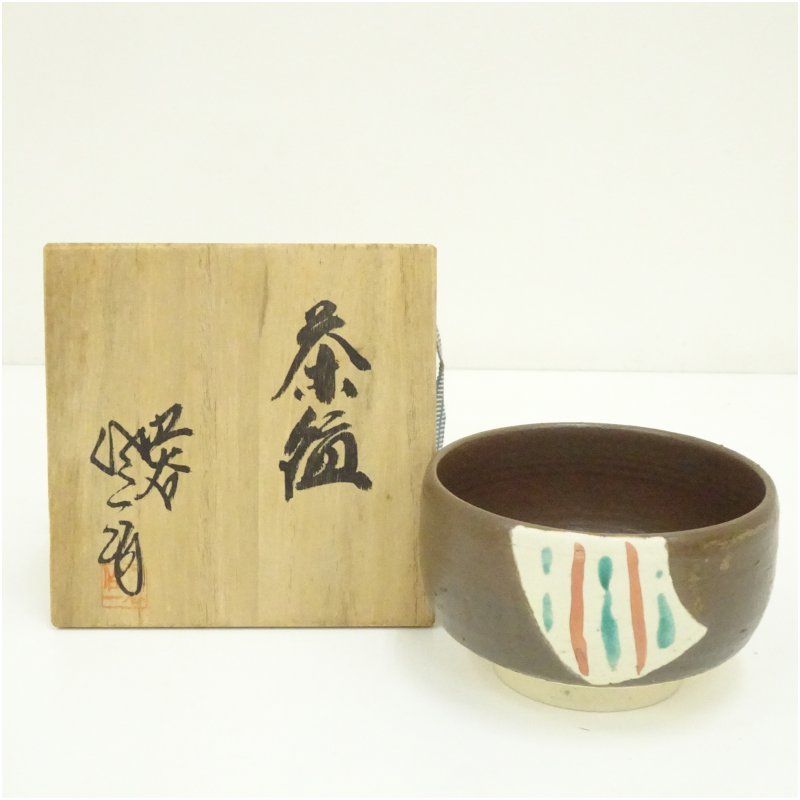 九谷焼 松本佐一造 茶碗 共箱 茶道 抹茶 おしゃれ 抹茶茶碗 抹茶碗 和食器 レトロ 茶器 骨董 茶わん 茶会 茶の湯