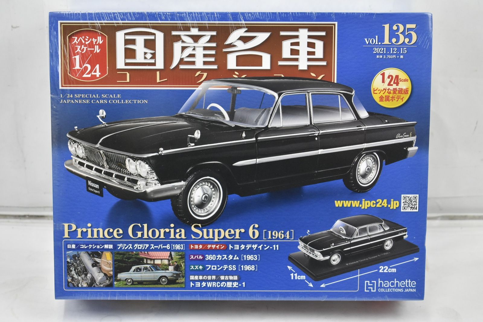 未開封 アシェット 国産名車 コレクション プリンス グロリア スーパー