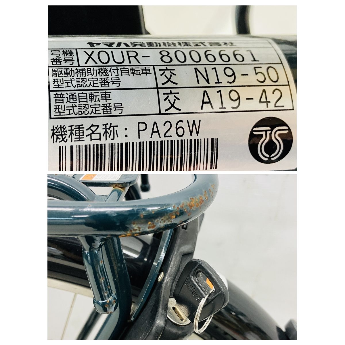 YAMAHA PAS with PA26W 電動アシスト 自転車 パスウィズ ヤマハ C10385098 BRIGHTFACE_UK