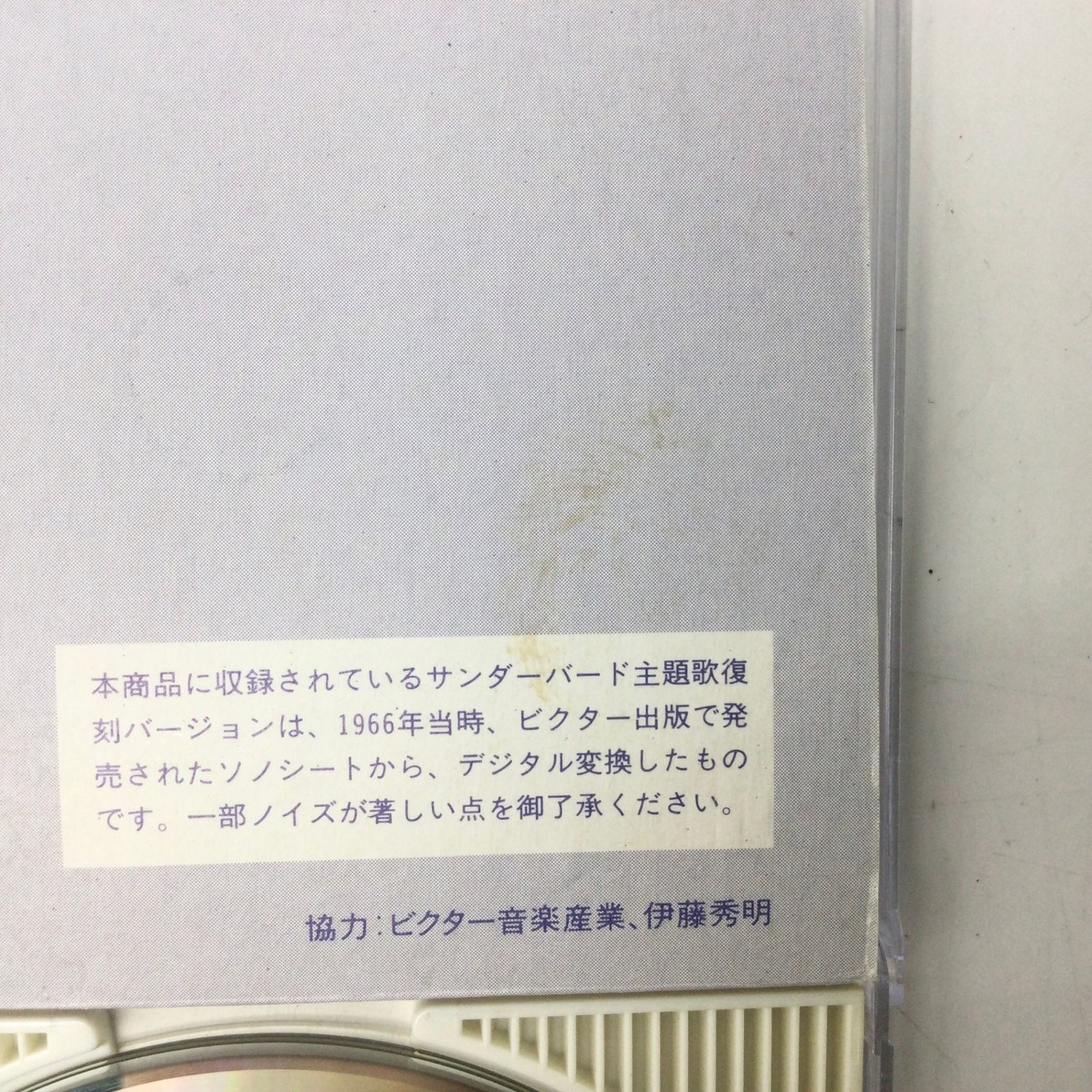 【廃盤 新品未開封】あがた森魚『キットキット‼︎遠く遠く‼︎』8cmシングル Amazon.co.jp: 廃盤 8cm シングル SCD 吉田拓郎 あの娘といい