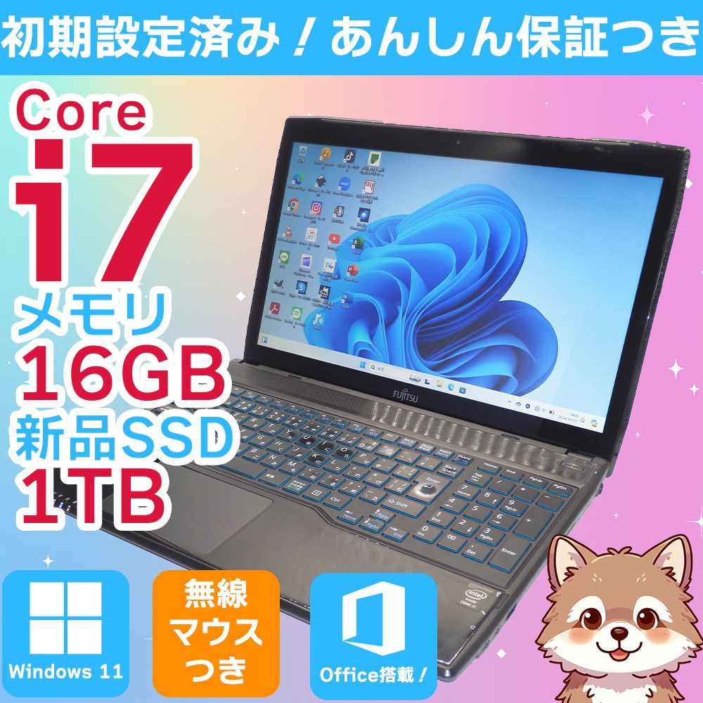 富士通 LIFEBOOK AH56/M i7 SSD 1TB 初心者向け 富士通 i7 8G 新品SSD256GB Office付き（富士通