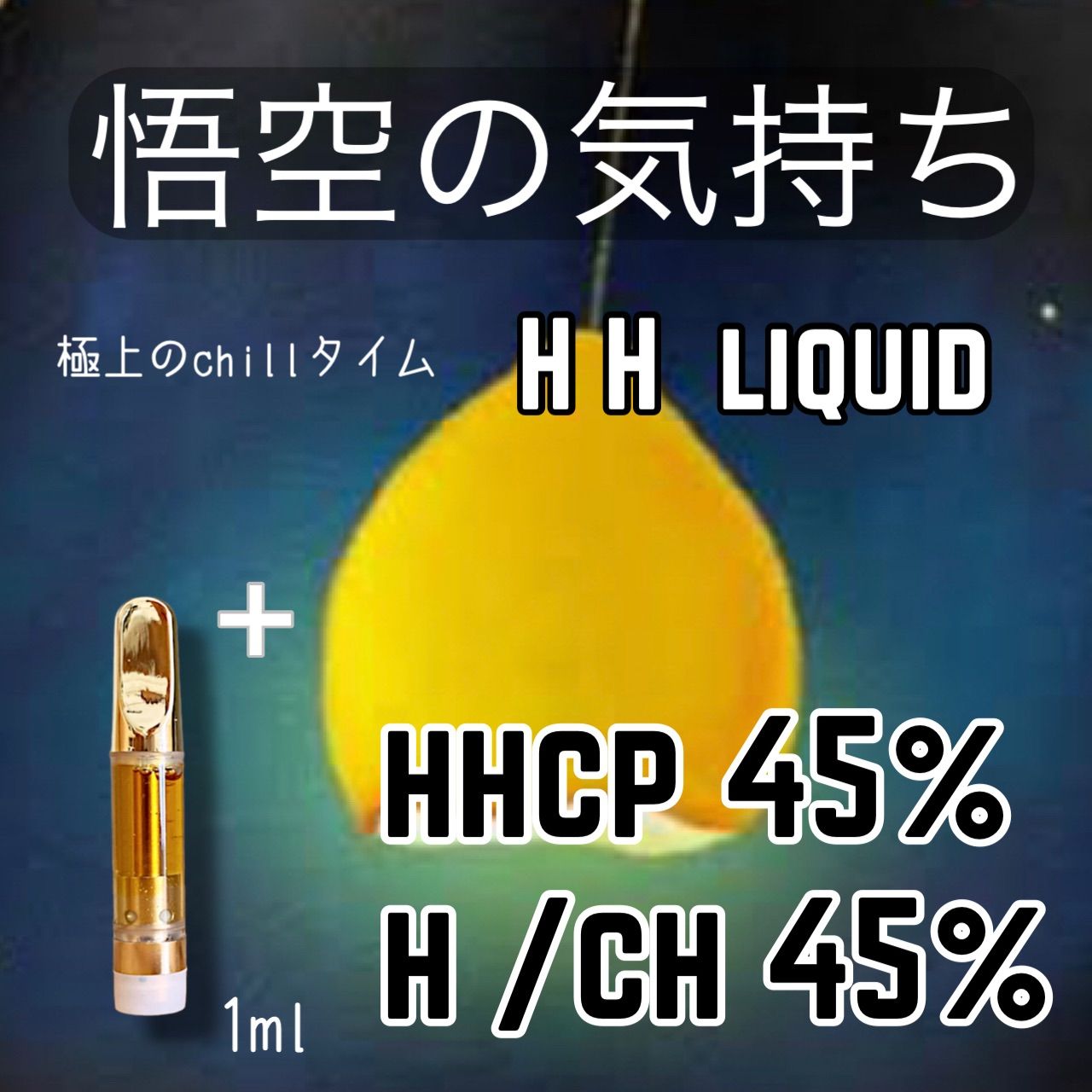 訳あり 高濃度CRD+H CHリキッドCBN CRDP CBD i9tmg.com.br