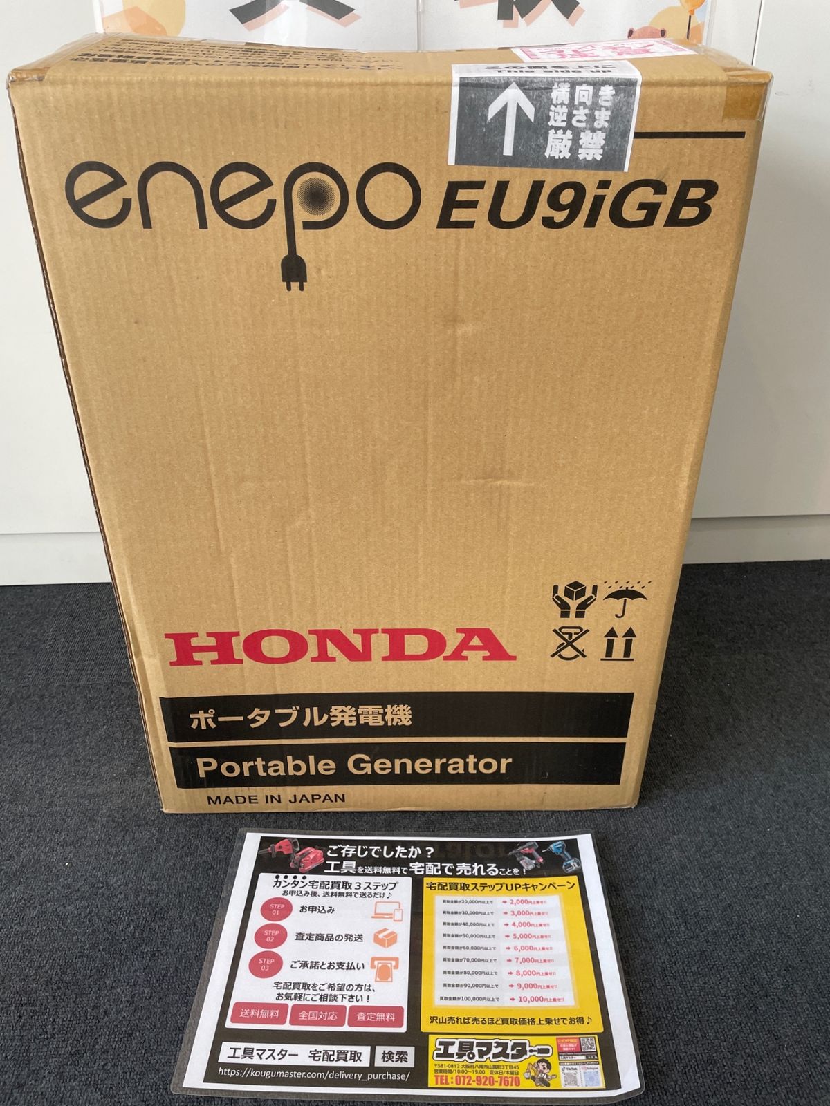 ウ-189) HONDA EU9iGB ガスボンベ式 発電機 エネポ(開封のみの未使用品 