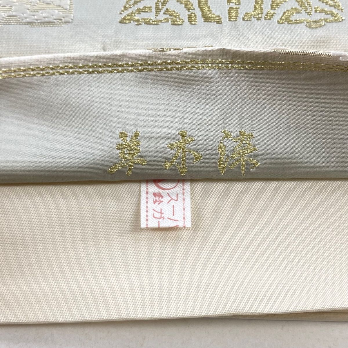 A◆着物くつろぎ 美品 鈴乃屋 色紙に花 金銀糸 六通 正絹 フォーマルな袋帯 袋帯 美品 秀品 草木染 鈴乃屋 草花 鳥 金銀糸 刺繍 灰緑 六通 正絹