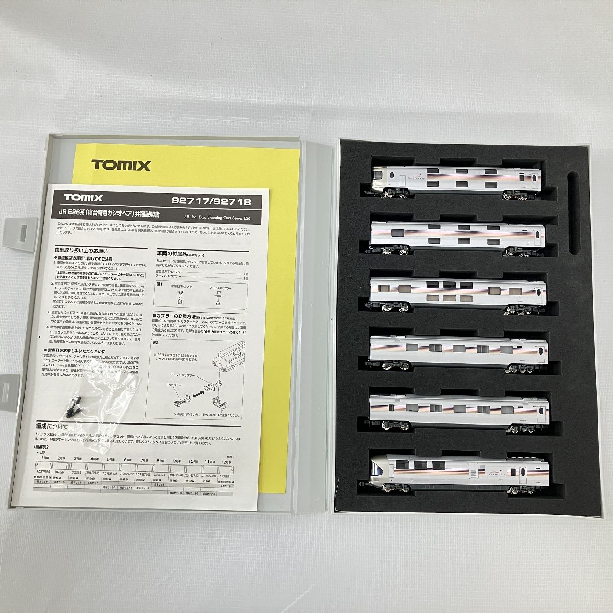 【動作保証】TOMIX 92717 JR E26系 寝台特急カシオペア 基本セット 6両 トミックス Nゲージ 鉄道模型  H8949243