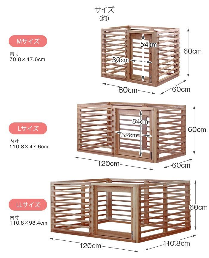 【Lサイズ】 ペットサークル ペットケージ 天然木 幅120 奥行60 屋内 犬 猫 小動物 小型犬 ケージ サークル Wancage+ ワンケージプラス