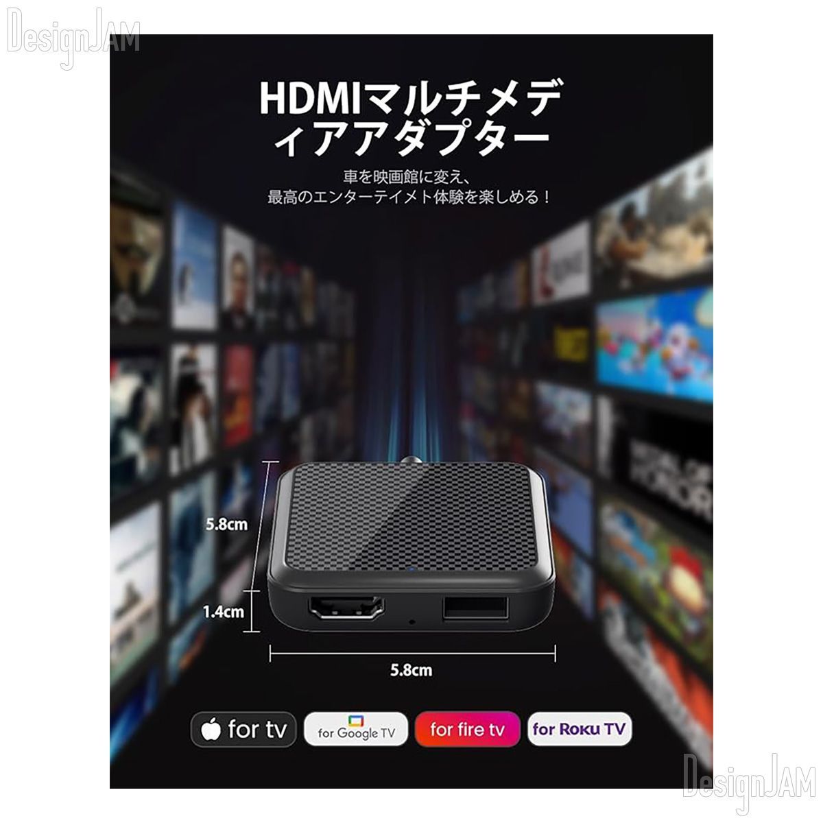 HDMI マルチメディアアダプター