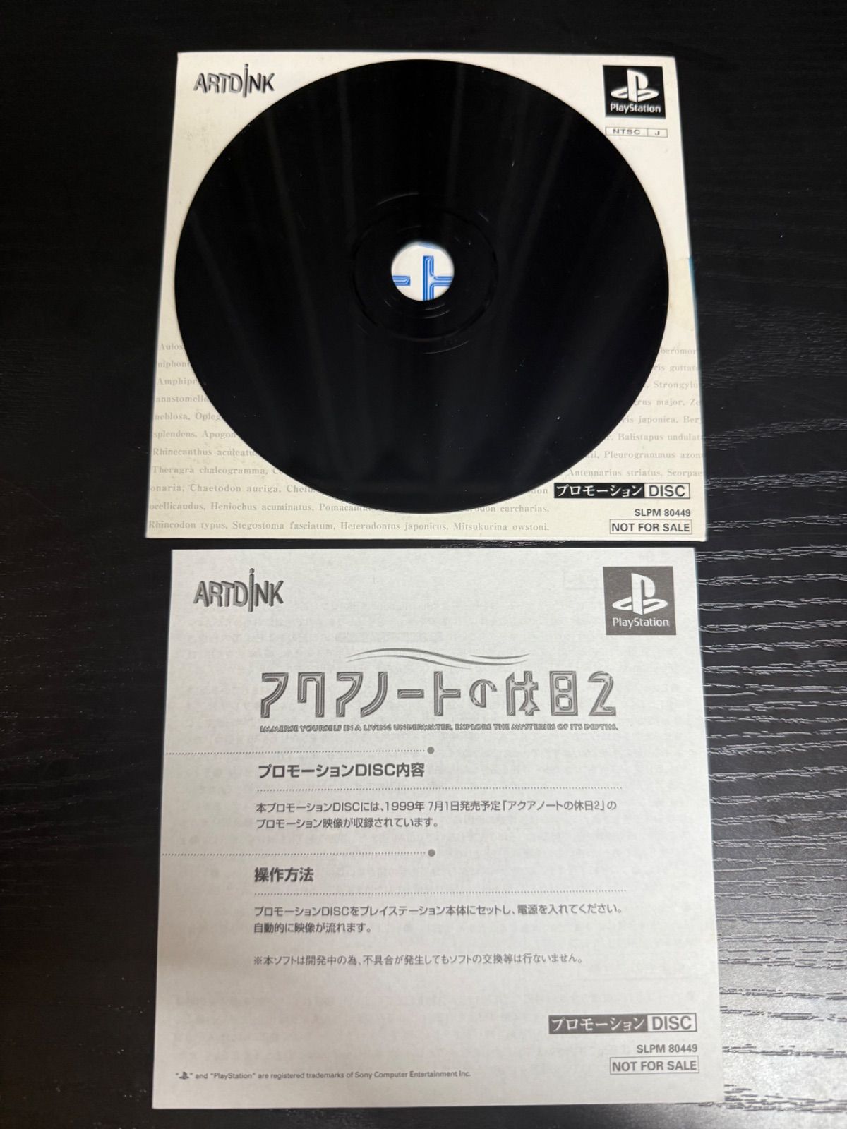 SGM】PS 体験版ソフト アクアノートの休日2 - メルカリ