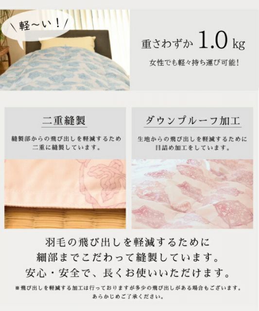 羽毛ふとん シングル