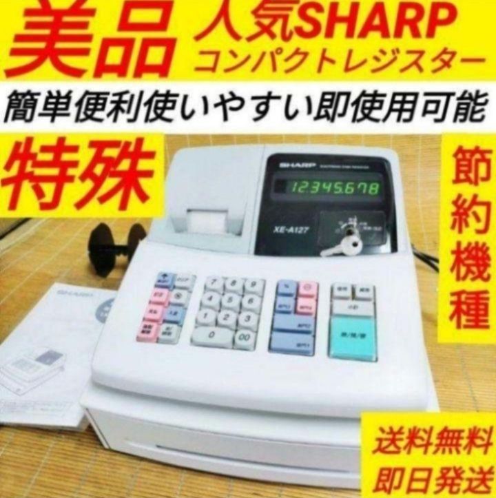 シャープレジスター　XE-A127　簡単便利特殊　送料込　122203