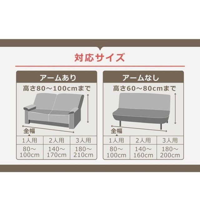 【 アウトレット価格 】 在庫処分のため ソファーカバー 3人掛け用 ストレッチソファーカバー 送料無料 ベージュ ブラウン レッド ひじ掛けあり ひじ掛けなし 取り付け簡単 ストレッチ素材 洗濯可 スペイン製