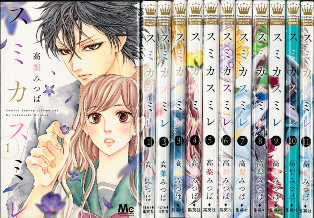 スミカスミレ コミック 1-6巻セット (マーガレットコミックス) スミカスミレ 5 (マーガレットコミックスDIGITAL) | 高梨みつば