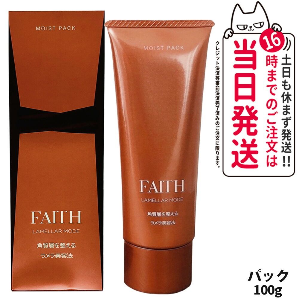 フェース ラメラモード モイスト パック 100g
