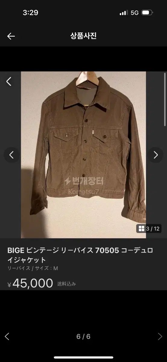 80s USA製 Levi'sリーバイス 70505 コーデュロイジャケット 黒