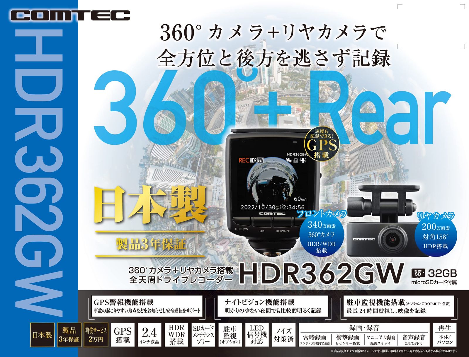 車用 ドライブレコーダー 液晶 3全方位 振り切れる リヤカメラ。
